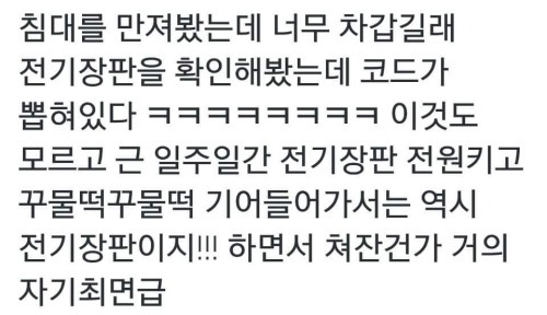 원효대사의 해골장판.jpg | 인스티즈