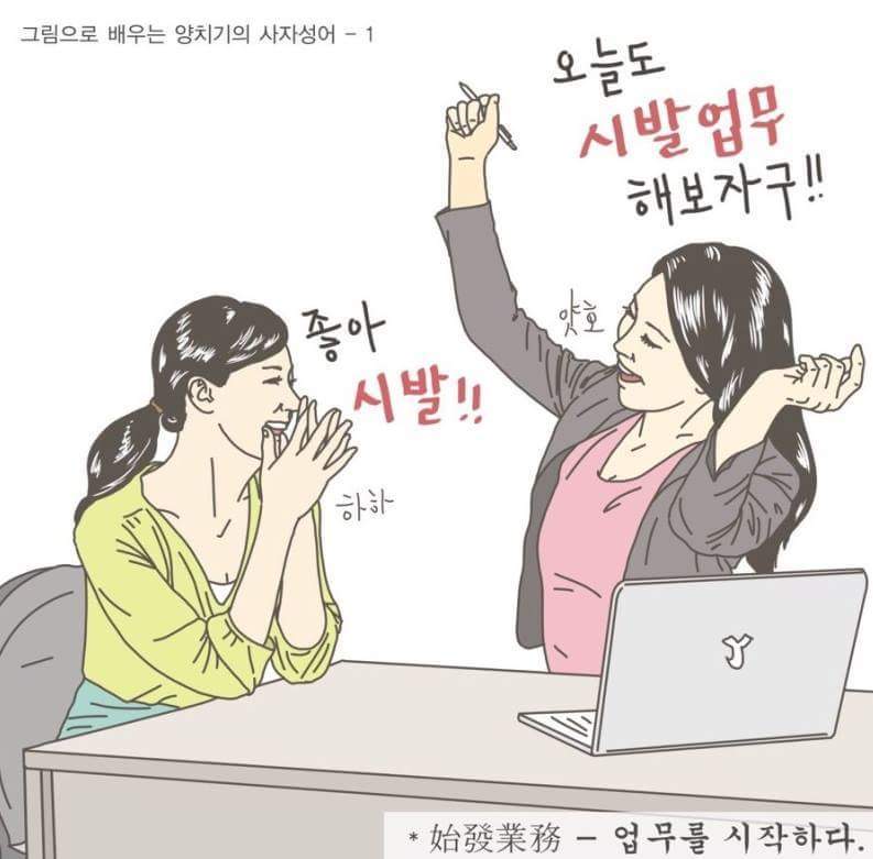 직장인들 초공감.jpg | 인스티즈