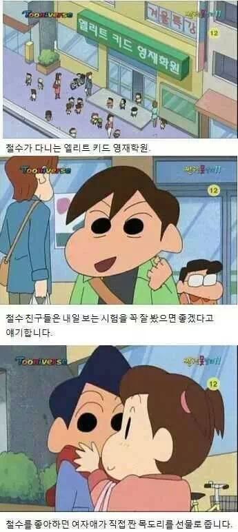 진짜 친구 의리남 짱구.jpg | 인스티즈