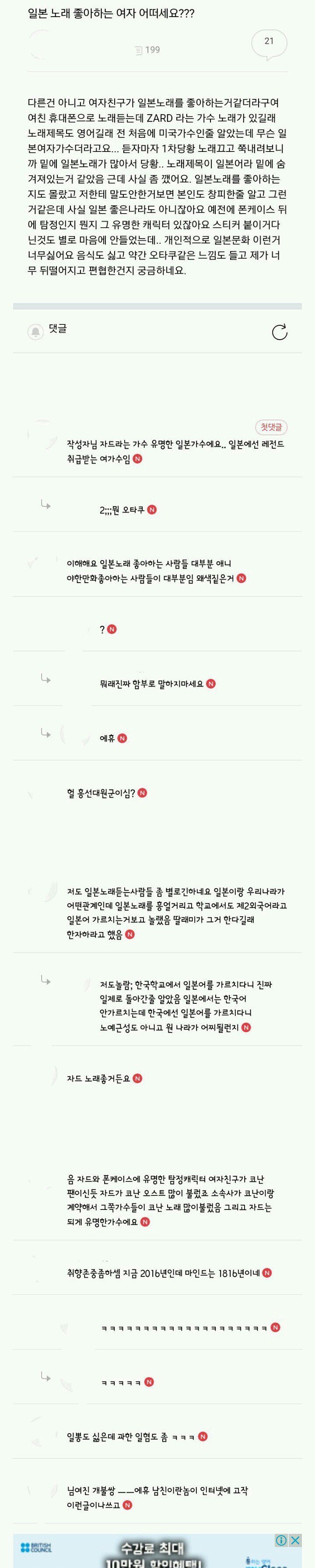 일본노래 좋아하는 여자 어떠세요??? | 인스티즈
