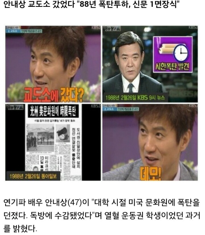 안내상 뜨끔 | 인스티즈