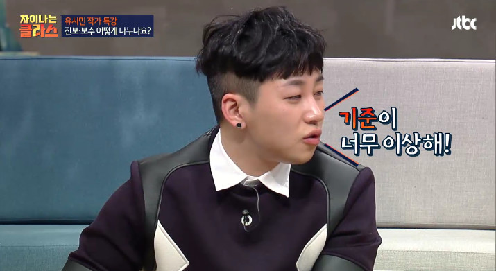 [차이나는클라스] 유시민이 말하는 진보와 보수.jpg | 인스티즈