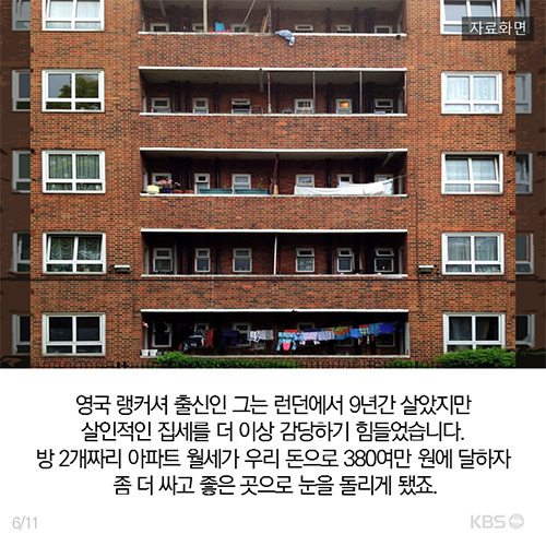장거리 통근 끝판왕.JPG | 인스티즈