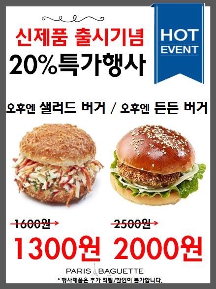 파리바게트카이저점 이미지