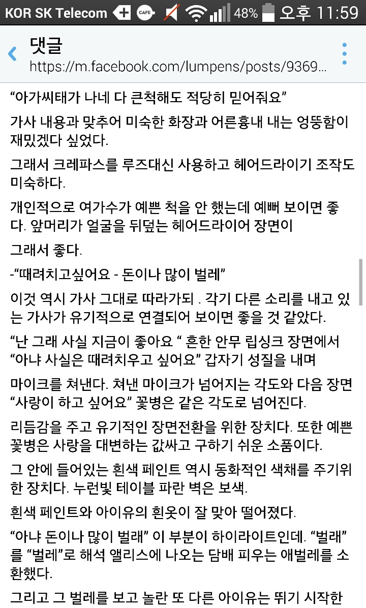 아이유 뮤직비디오 감독 룸펜스 뮤비 전체 설명.txt | 인스티즈
