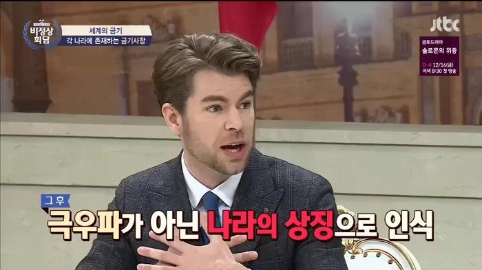 이미 애국심의 위험성을 아는 유럽의 국가들.jpg | 인스티즈