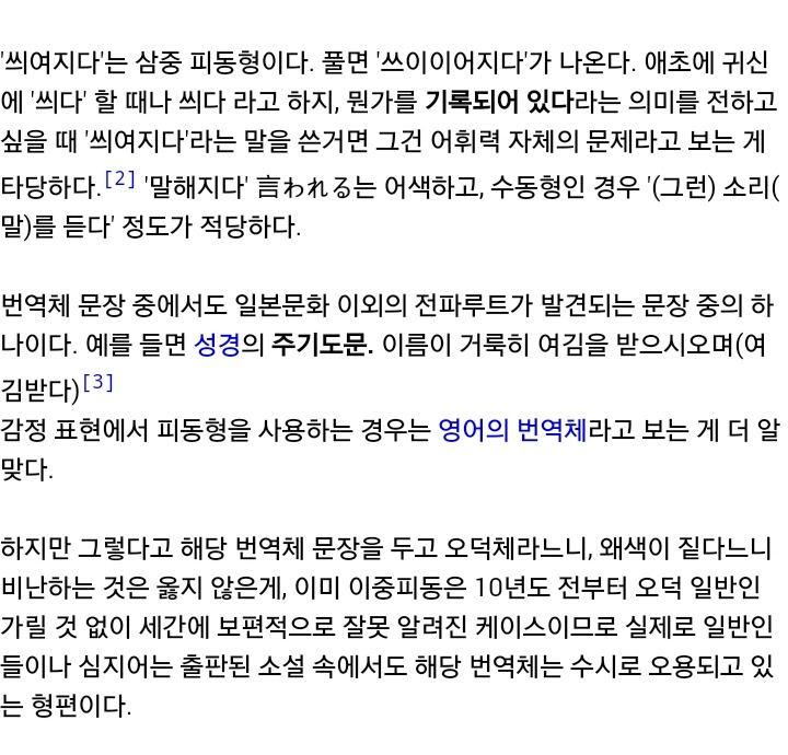 일상에서 자주 쓰는 번역체들 | 인스티즈