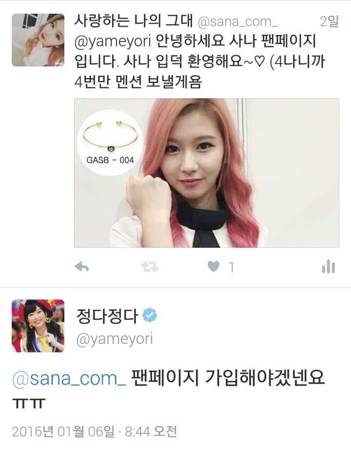 사나를 공부하기 시작한 야매요리 정다정.jpg | 인스티즈