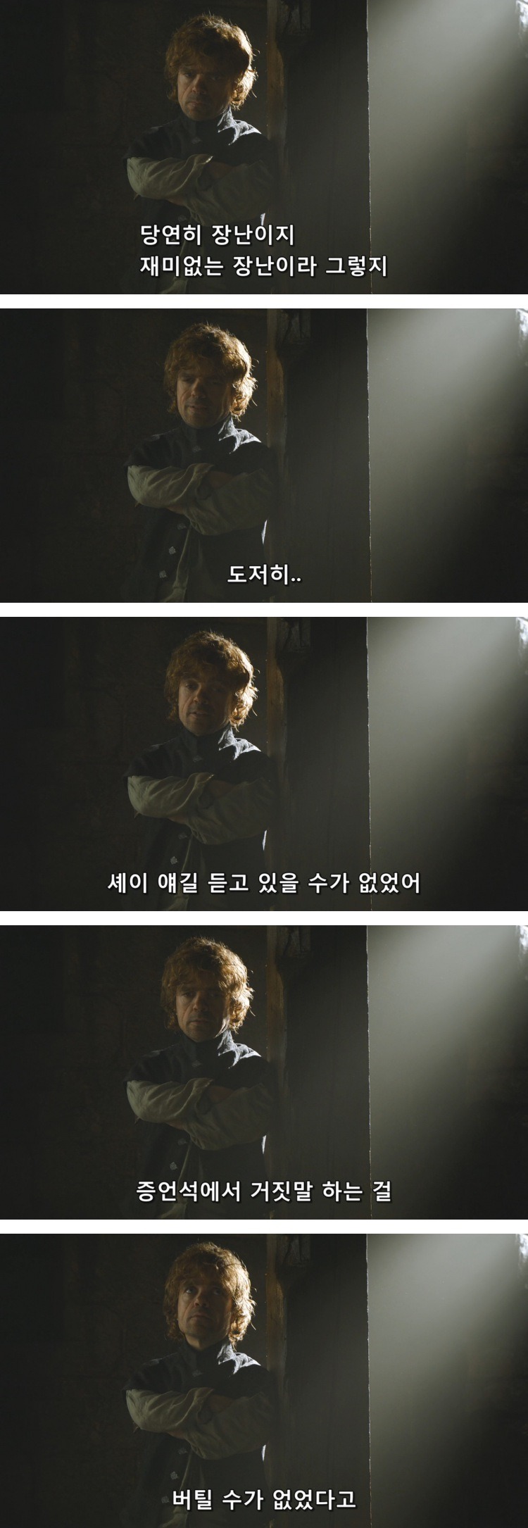 스포 [왕좌의게임] 티리온의 위기 12화 | 인스티즈
