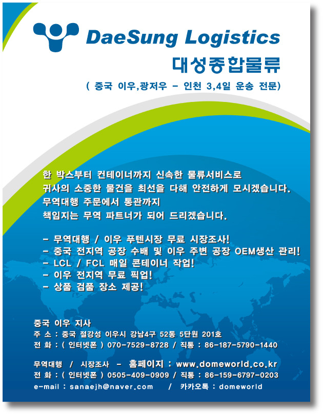 대성물류 이미지