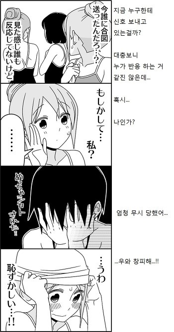 부정맥걸리는 망가 | 인스티즈