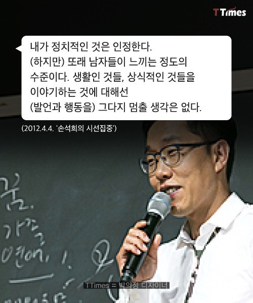 하차인생 김제동이 기죽지 않는 이유 | 인스티즈
