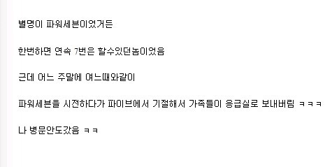 무리하게 딸치는건 독이다.jpg | 인스티즈