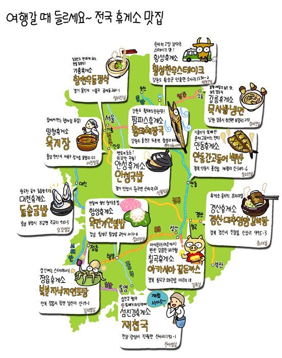 전국 고속도로 휴게소 맛집.jpg | 인스티즈