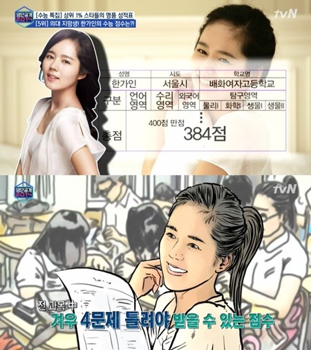 그들이 국가공인 도둑소리 듣는 이유 | 인스티즈