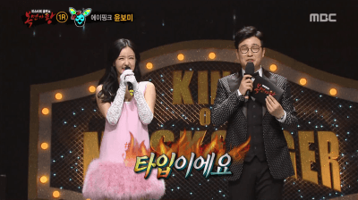 복면가왕 윤보미.jpgif | 인스티즈