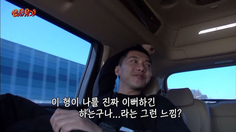 이승기에게 처음 선물한 강호동.JPG | 인스티즈