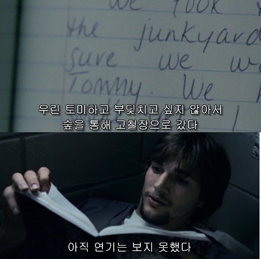 나비의 날개 짓이 지구 반대편에선 태풍을 일으킬 수도 있다 [나비효과] - 09 | 인스티즈