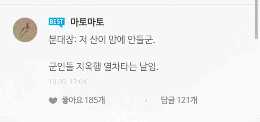 군필자들 핵공감.jpg | 인스티즈