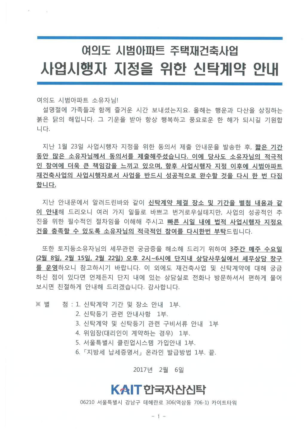 법무사법인기린 이미지