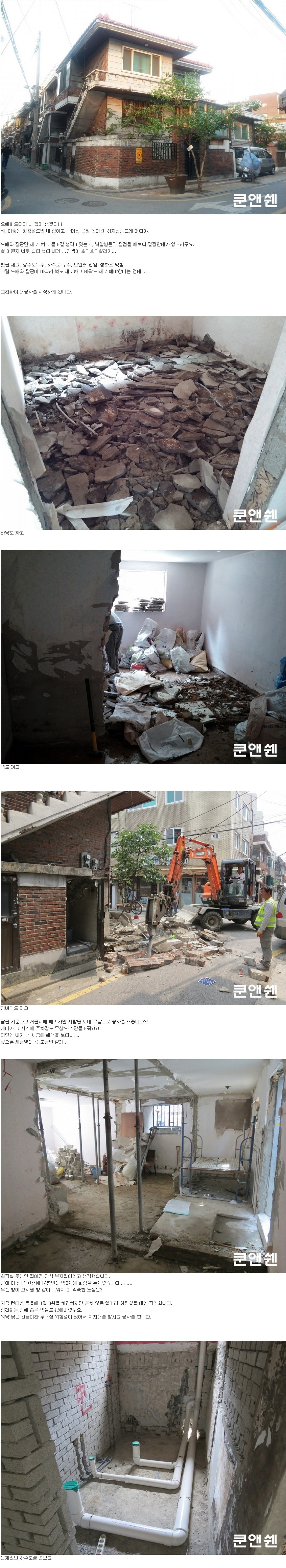 9년 넘은 고시원 생활 끝에 집을 장만한 루리웹인 | 인스티즈