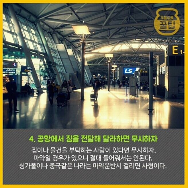 알아두면 유용하게 써먹는 여행갈때 꿀팁 | 인스티즈