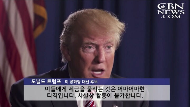 트럼프 지지자들의 나치식 경례의 정체? | 인스티즈