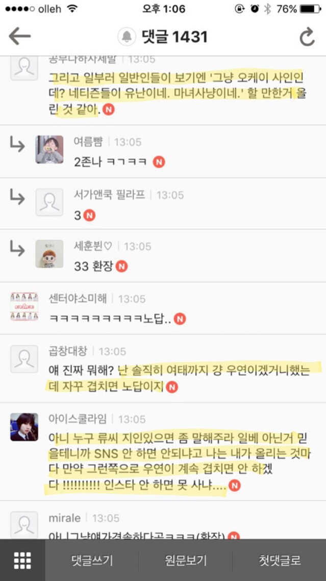 오늘자 류준열 근황 | 인스티즈