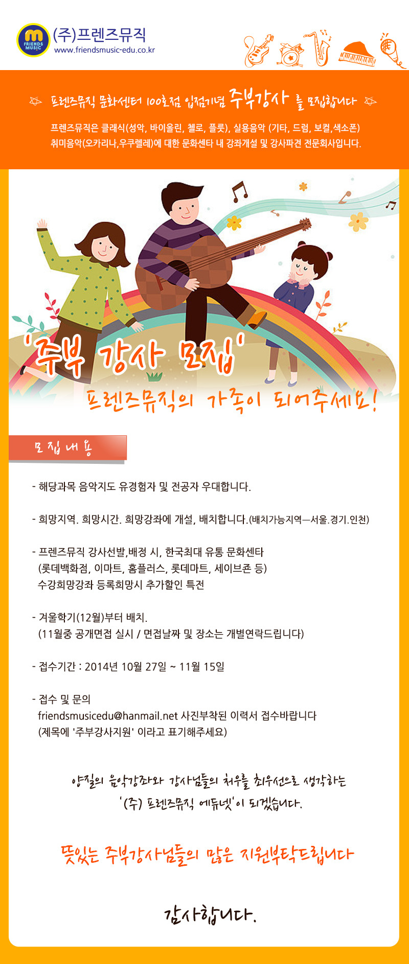 (주)프렌즈 이미지
