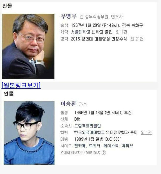 나이도 어린놈이 버릇없이.jpg | 인스티즈