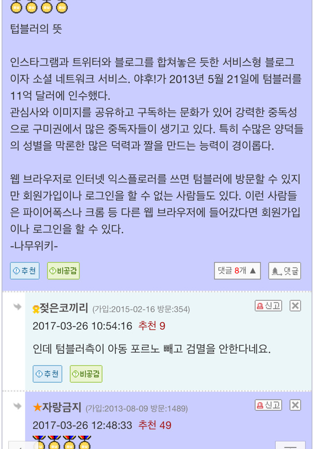 물병에서 야동을 찾아본 BJ | 인스티즈
