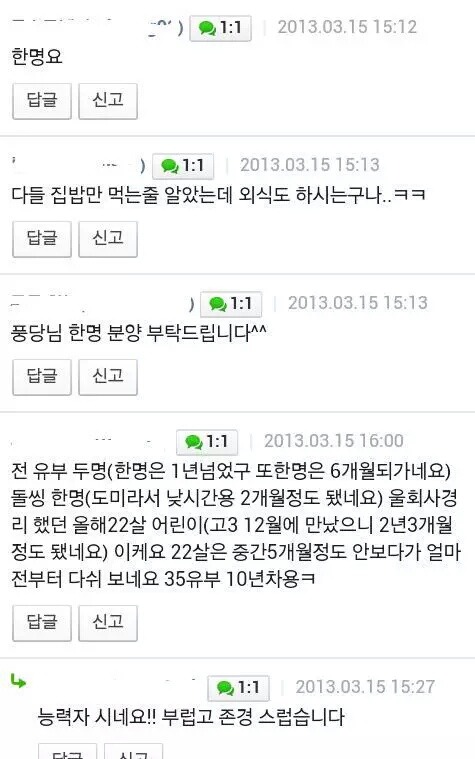 남초에서 말하는 원나잇과 업소의 차이 | 인스티즈