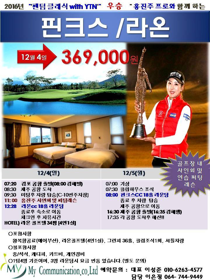 마이여행사 이미지