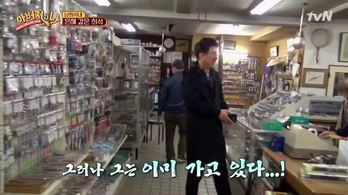 [아버지와나] 남희석 아버지 인생 최고의 쇼핑.jpg | 인스티즈