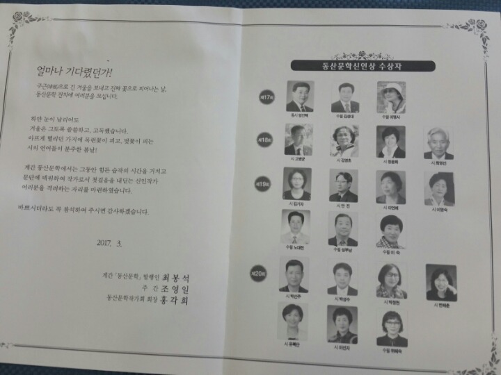 동산문학사 이미지