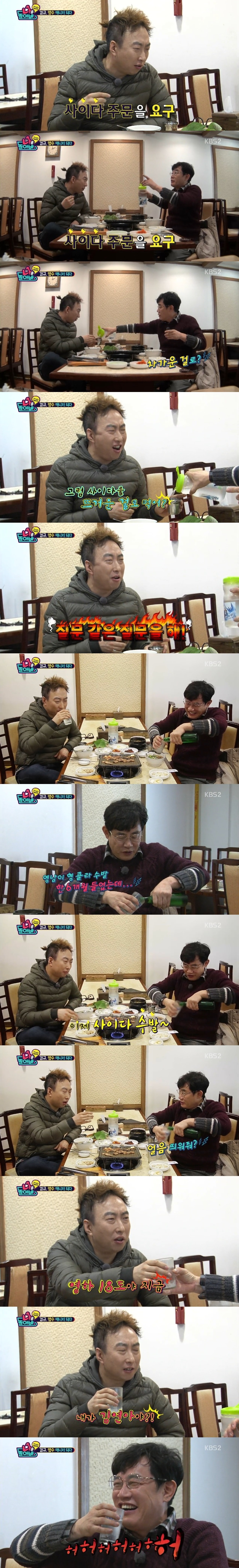 질문 한 번 했다가 박명수한테 털리는 이경규.jpg | 인스티즈