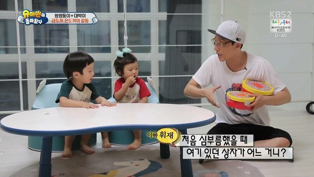 [슈돌] 달라도 넘나 다른 서언 수아와 서준 설아 성향ㅋㅋㅋㅋㅋ | 인스티즈