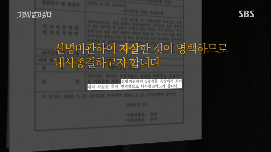 2014년 일가족이 생활고로 안타까운 선택을한 서초 세모녀 자살사건 | 인스티즈