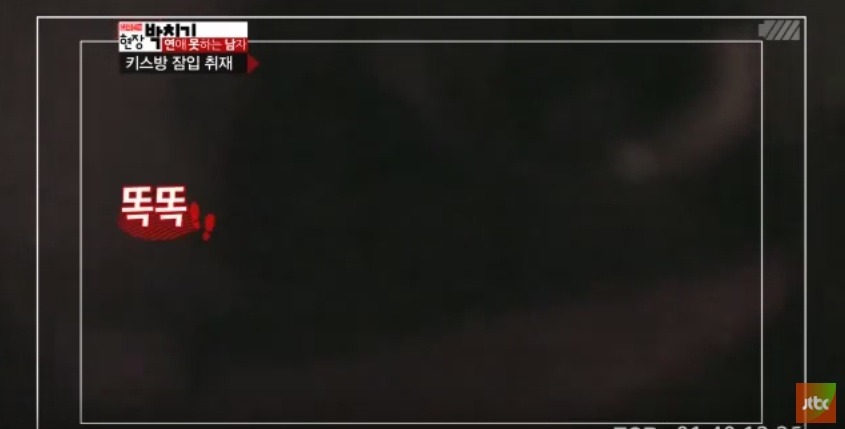 아나운서의 키스방 잠입 취재 | 인스티즈