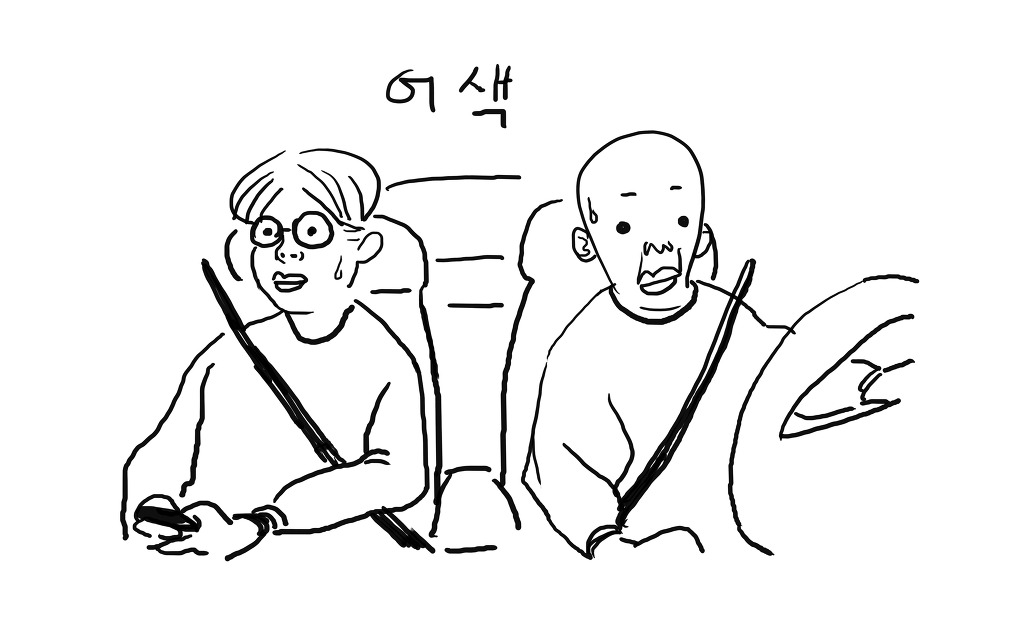 어색한사이와 친구사이의 흔한 차이 | 인스티즈