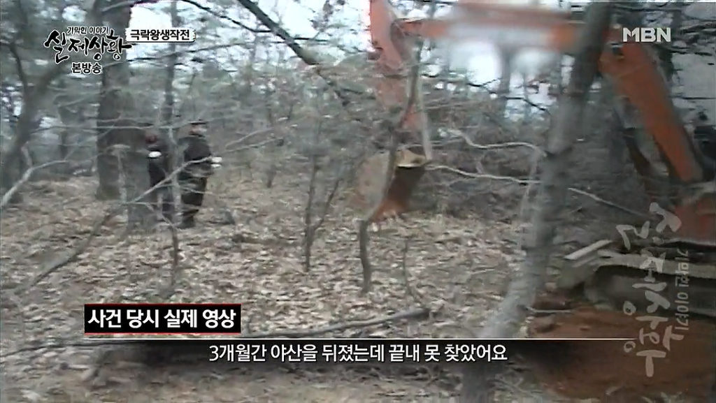 차가운 야산에 묻힌 12살 정우의 안타까운 사건 '기막힌 이야기 실제상황' (2) | 인스티즈
