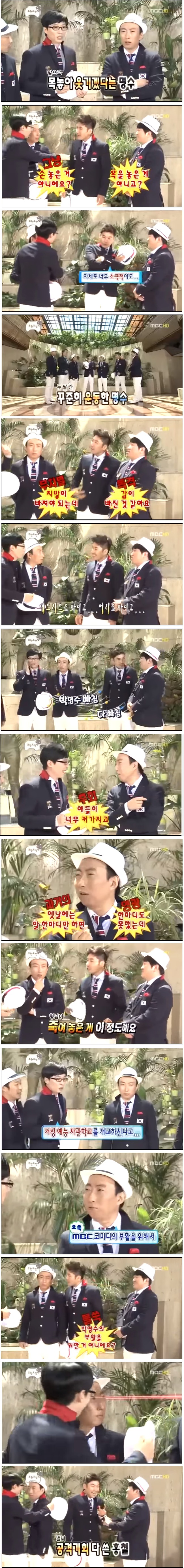 박명수 터는 노홍철 모음 | 인스티즈