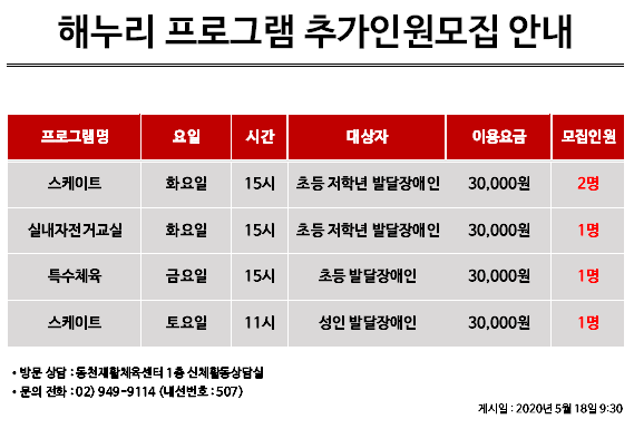 동천재활체육센터 이미지