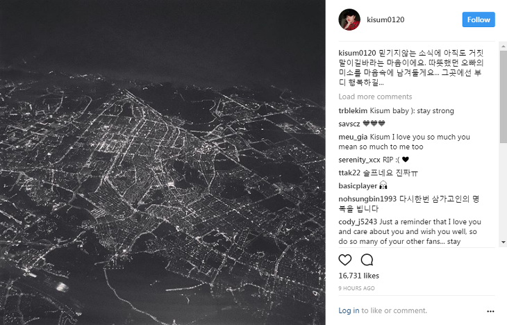 유명인사들의 샤이니 故김종현에 대한 추모들 | 인스티즈