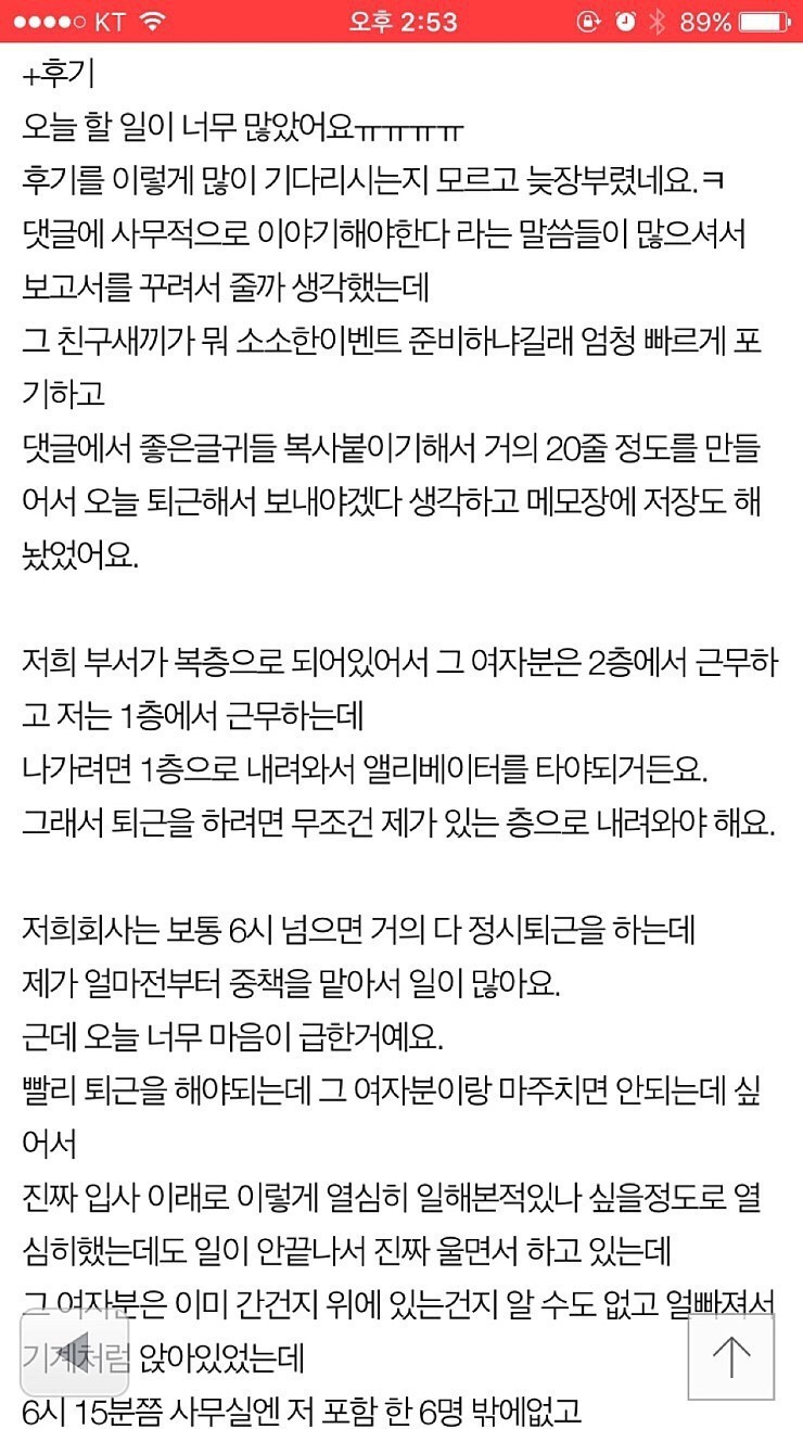 복숭아가 쏘아올린 작은 공.jpg | 인스티즈