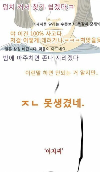 소름돋는 외모지상주의... | 인스티즈