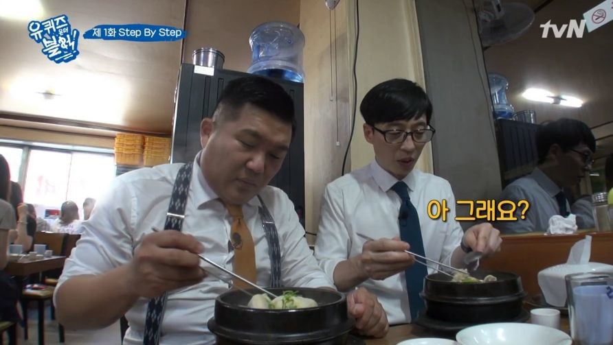 복날에 유재석이랑 삼계탕 먹으면 생기는 일 | 인스티즈