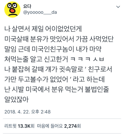 난 분유 먹는게 불법인줄 알았잖아.jpg | 인스티즈