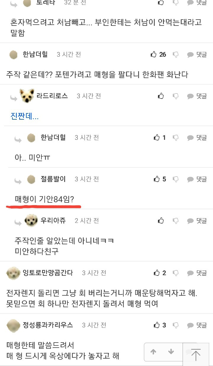 매형이 회를 사왔는데 | 인스티즈