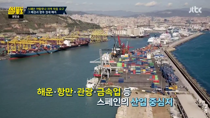 [썰전] 스페인 카탈루냐 지방 독립 가능할까? | 인스티즈